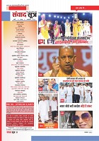 Samavad Sutra _November 2022-03