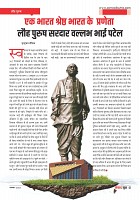 Samavad Sutra _November 2022-05