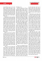 Samavad Sutra _November 2022-09