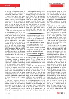 Samavad Sutra _November 2022-13