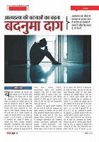 Samavad Sutra _November 2022-26