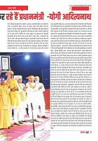 Samavad Sutra _November 2022-29