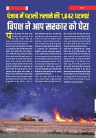 Samavad Sutra _November 2022-34