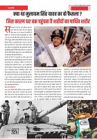 Samavad Sutra _November 2022-35