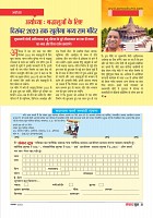 Samavad Sutra _November 2022-41