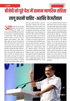 Samavad Sutra _November 2022-45