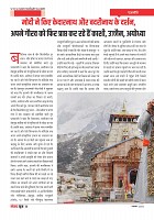 Samavad Sutra _November 2022-46