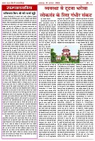 21AugSamvadSuttra_page-0002