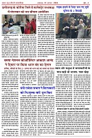 21AugSamvadSuttra_page-0004