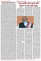 21AugSamvadSuttra_page-0005