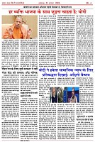 21AugSamvadSuttra_page-0006