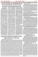 14DecSamvad_page-0003