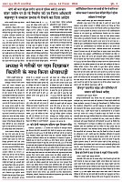 14DecSamvad_page-0005