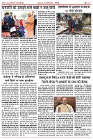 14DecSamvad_page-0006