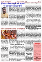 14DecSamvad_page-0008