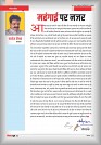 Samavad Sutra _November 2022-04