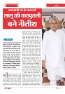 Samavad Sutra _November 2022-06