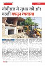 Samavad Sutra _November 2022-12