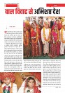 Samavad Sutra _November 2022-18