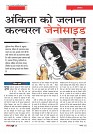 Samavad Sutra _November 2022-22