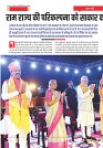 Samavad Sutra _November 2022-28