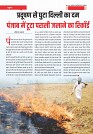 Samavad Sutra _November 2022-31