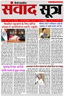 21AugSamvadSuttra_page-0001