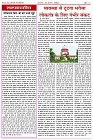 21AugSamvadSuttra_page-0002