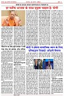 21AugSamvadSuttra_page-0006