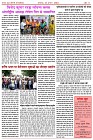 21AugSamvadSuttra_page-0008