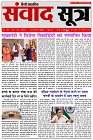 14DecSamvad_page-0001