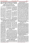 14DecSamvad_page-0004