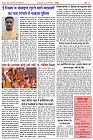 14DecSamvad_page-0008